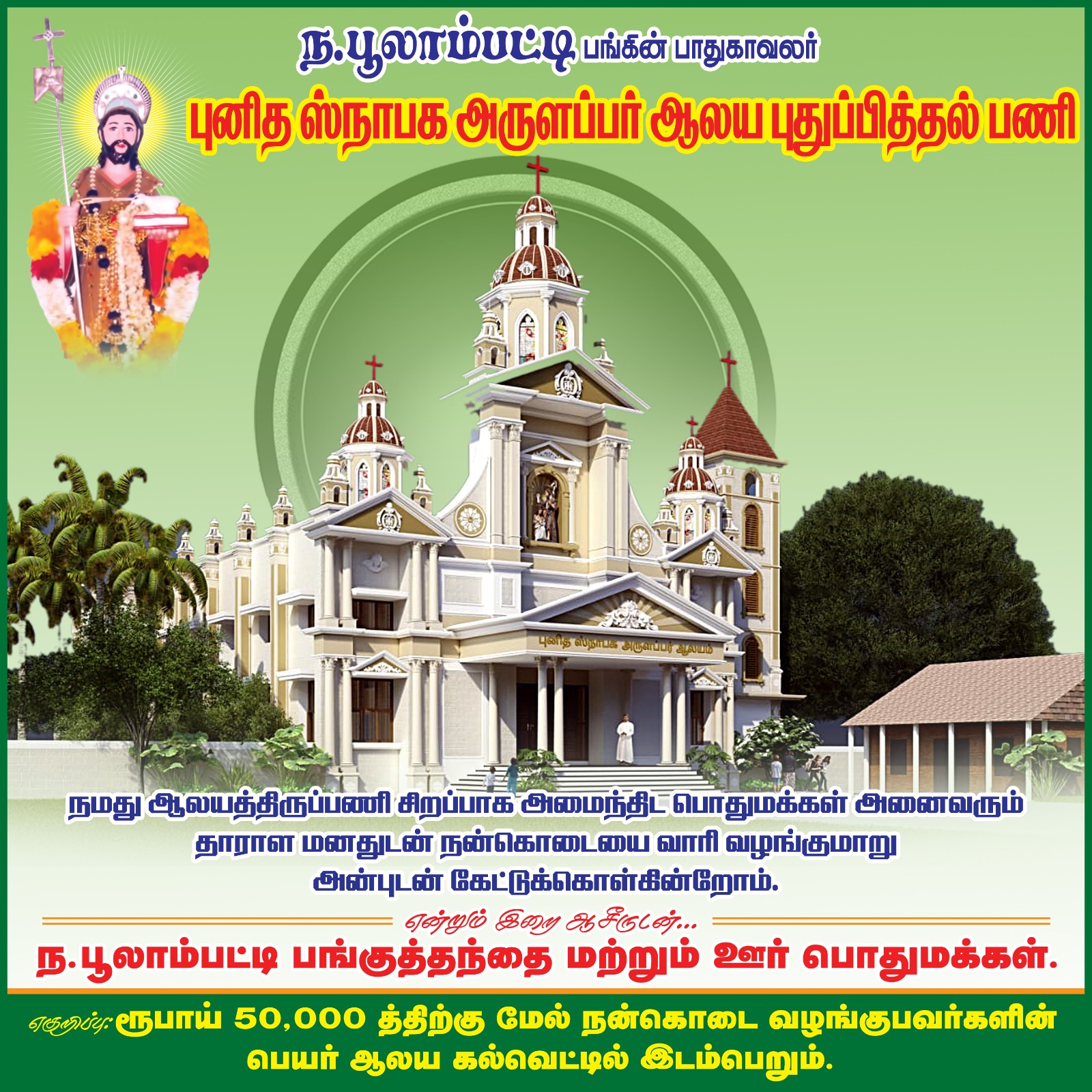 New Church